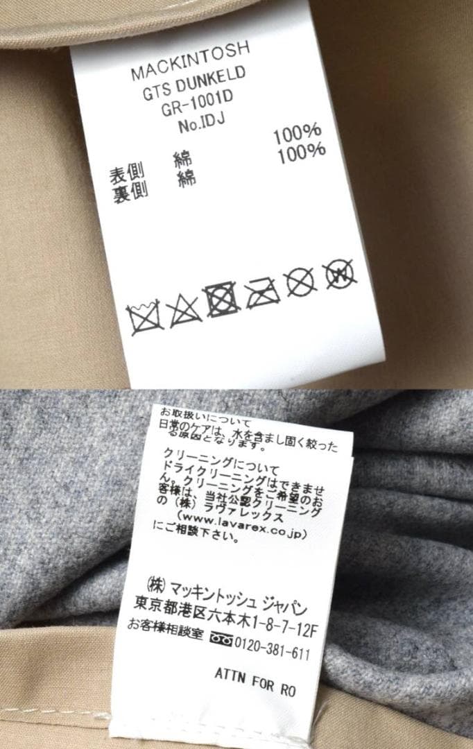 未使用18万 マッキントッシュ DUNKELD ゴム引き ライナー コート 36