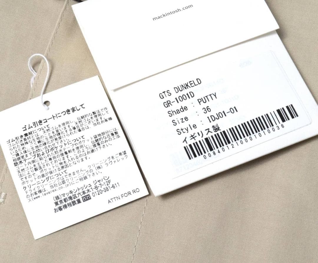 未使用18万 マッキントッシュ DUNKELD ゴム引き ライナー コート 36