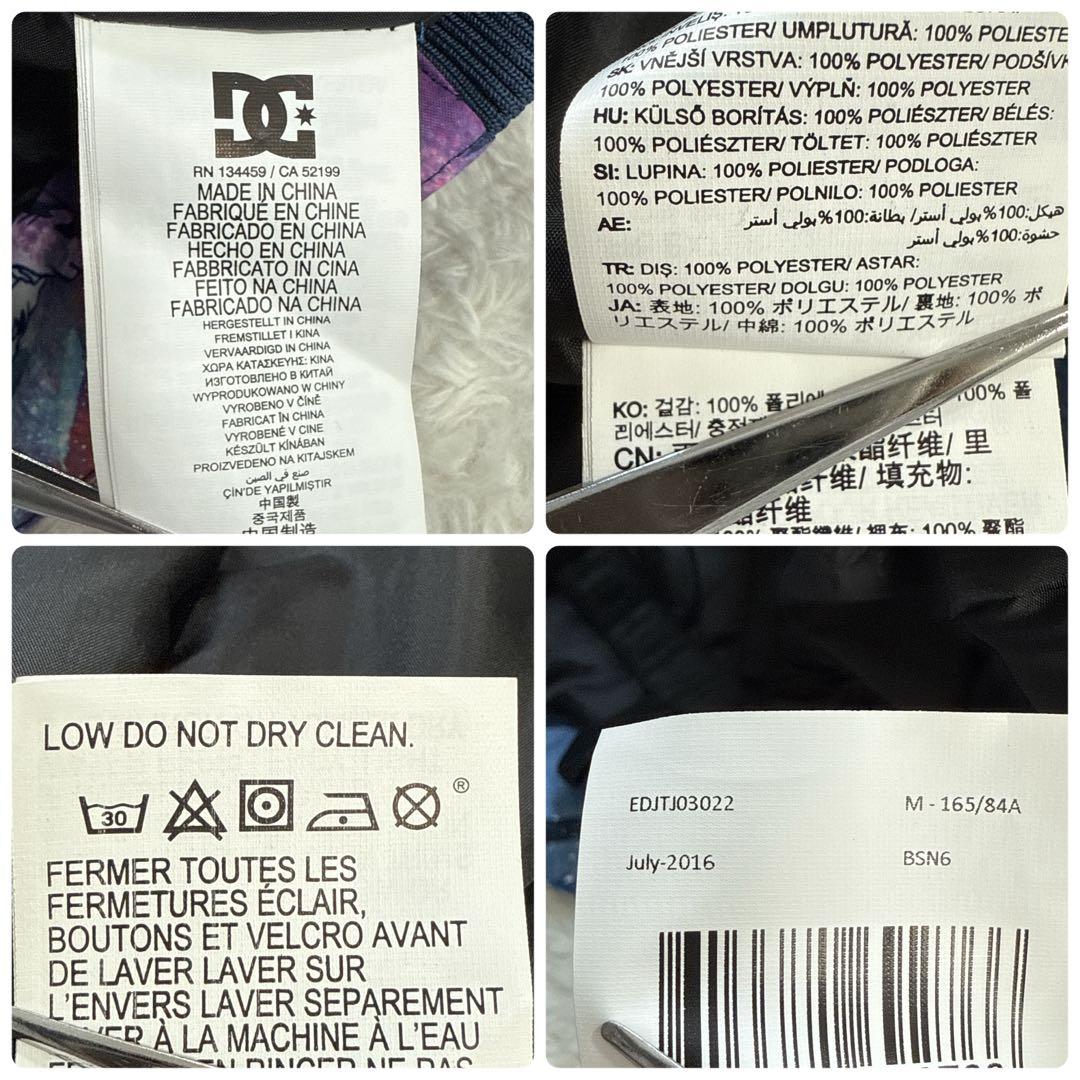 【極美品】DC SHOES ボードウェア 総柄ジャケット M