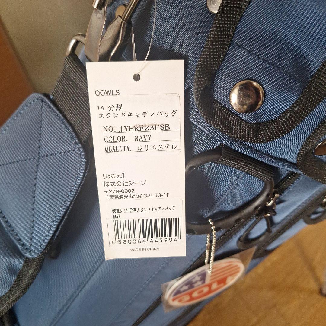 OOWLS 14分割キャディーバッグ JYPRF23FSB【新品】【おまけ付き】