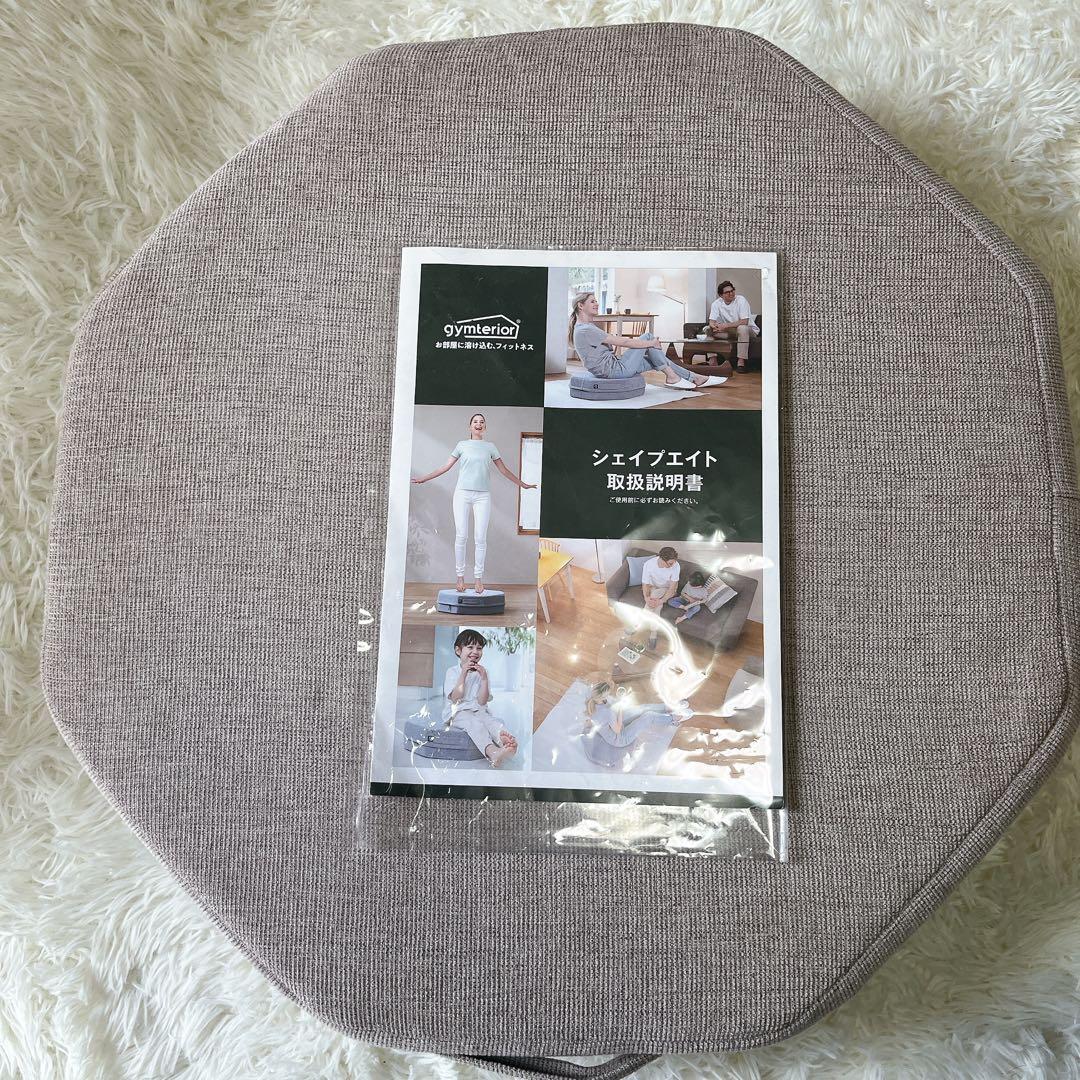 シェイプエイト gymterior トランポリン ジムテリア　ベージュ