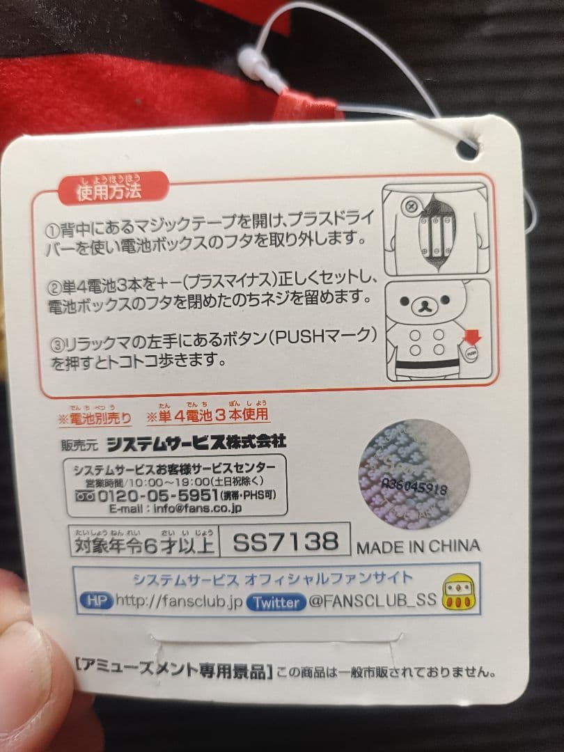 超希少品含む！サンエックス リラックマ まとめ売り♡バラ売り不可❌️