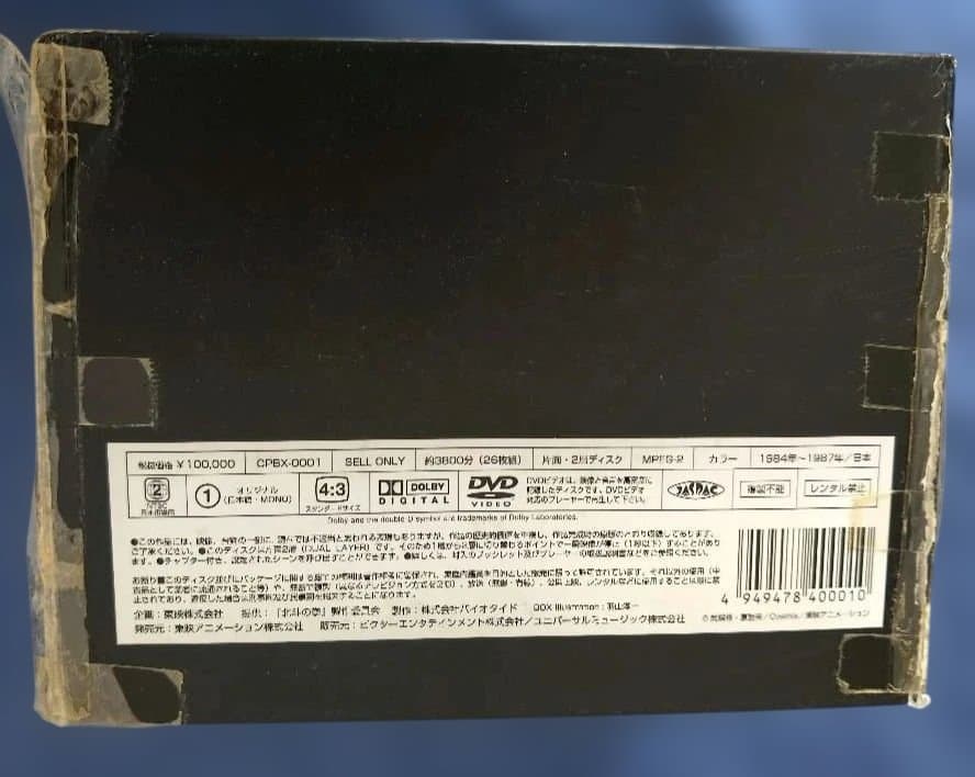 北斗の拳 スーパープレミアム DVDBOX