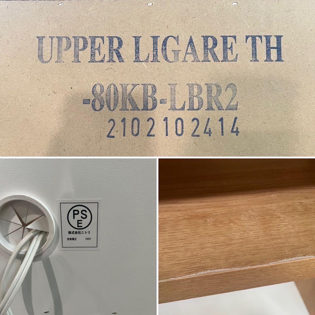 ニトリ キッチンボード 幅81 キッチン収納 シンプル 家具 E100