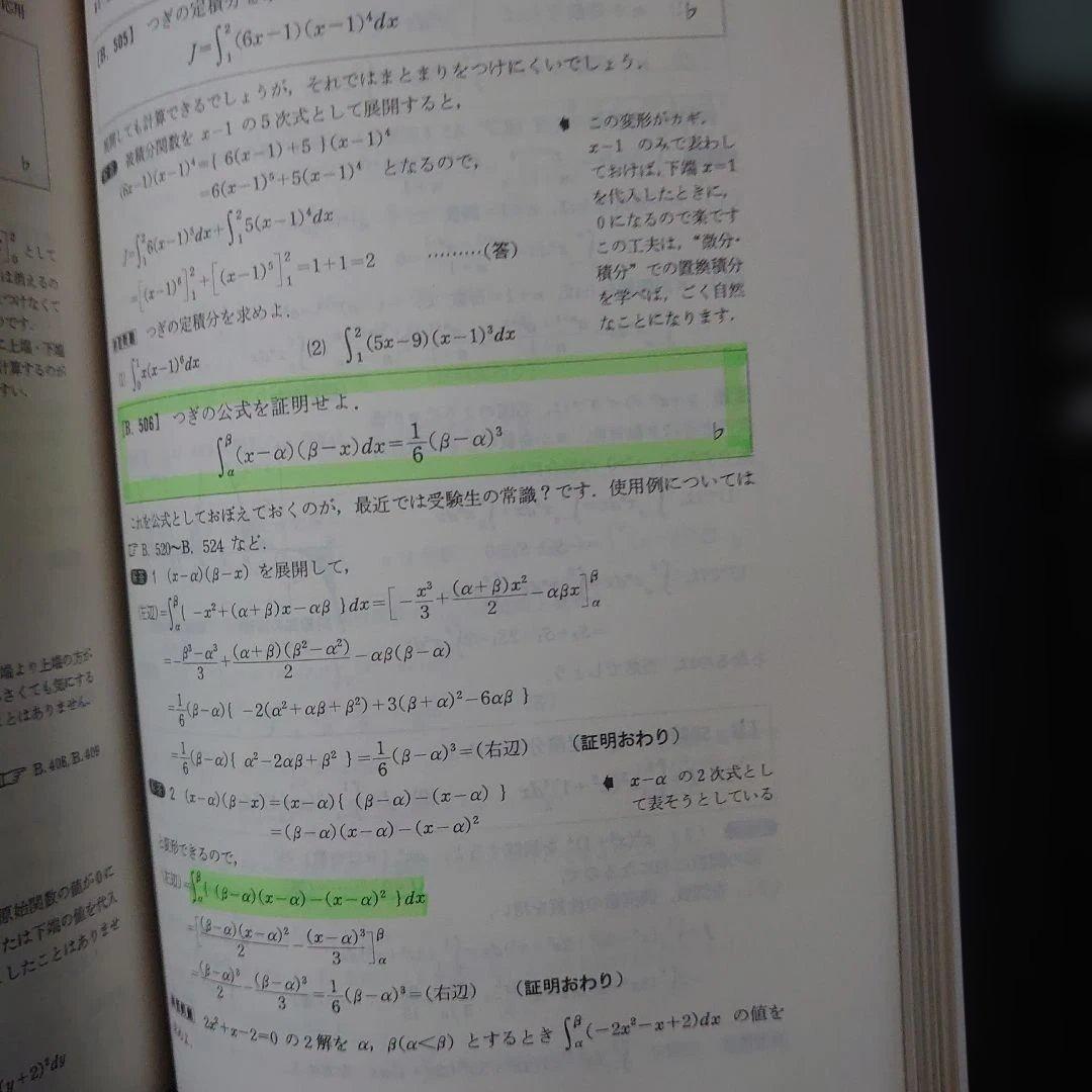 研文書院　大学への数学シリーズ 5冊セット根岸世雄　藤田宏　中田義元　長岡亮介