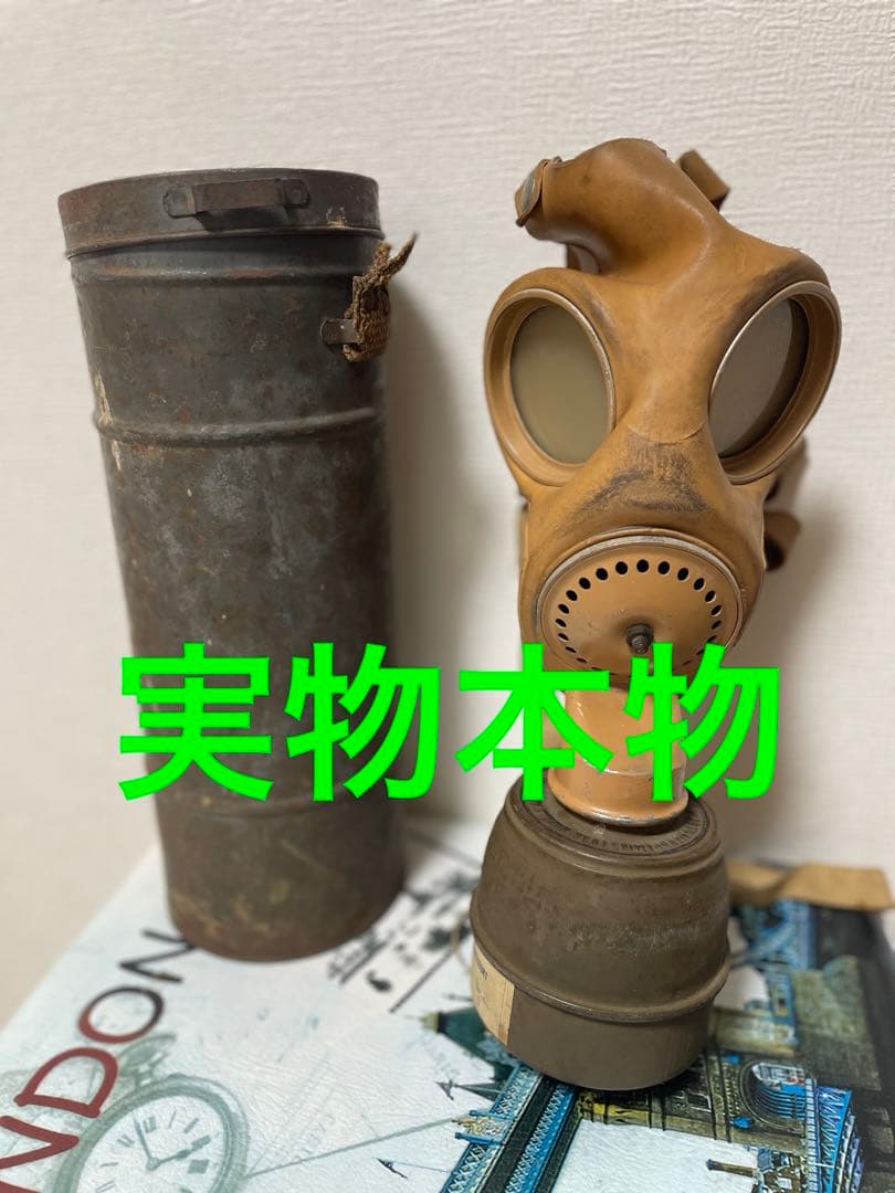 ガスマスク 実物本物 第二次世界大戦 フランス軍 ミリタリー - メルカリ