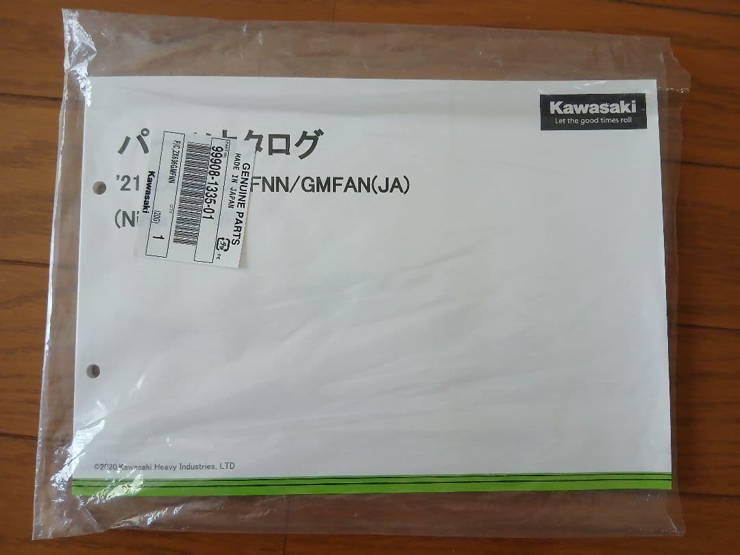 Ninja ZX-6Rサービスマニュアル/2021パーツカタログ