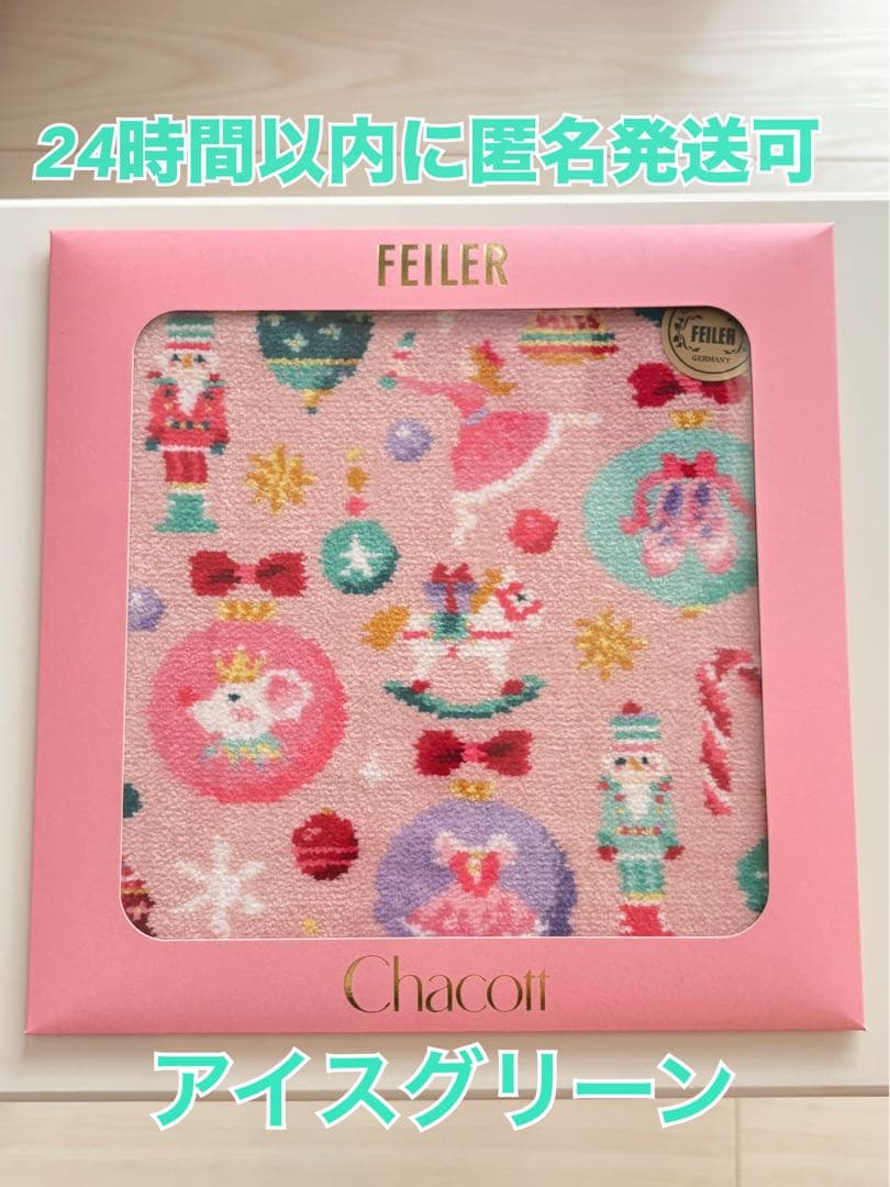 フェイラー チャコット ナッツクラッカー24ハンカチ - メルカリ