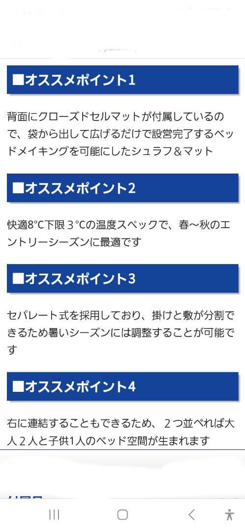 新品未開封　スノーピークセパレートシュラフ マットプラス BD-080