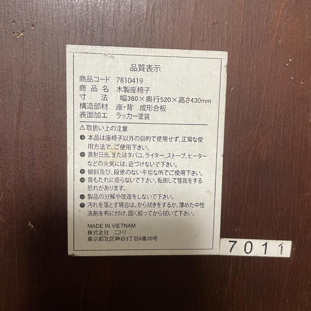 ニトリ 木製座椅子 和座椅子 5脚セット 旅館 和室 7810419 - メルカリ