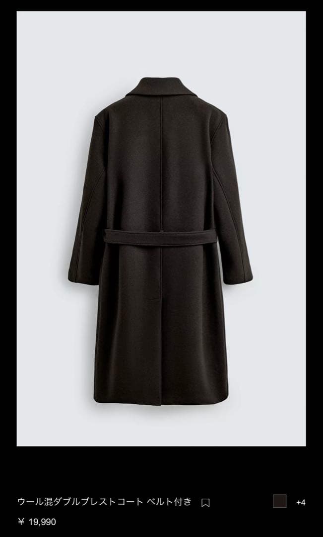 ZARAウール混ダブルブレストコート　ベルト付き