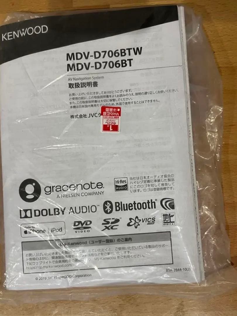 ケンウッド 彩速ナビ MDV-D706BT 2019