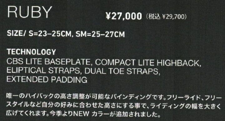 新品エランRUBY25年ELANルビーSビンディング バインディングスノーボード