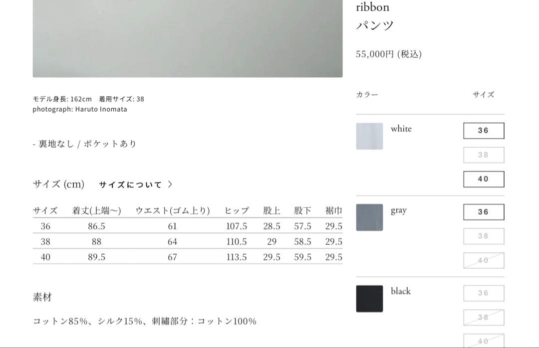 ミナペルホネン ribbon パンツ black 40