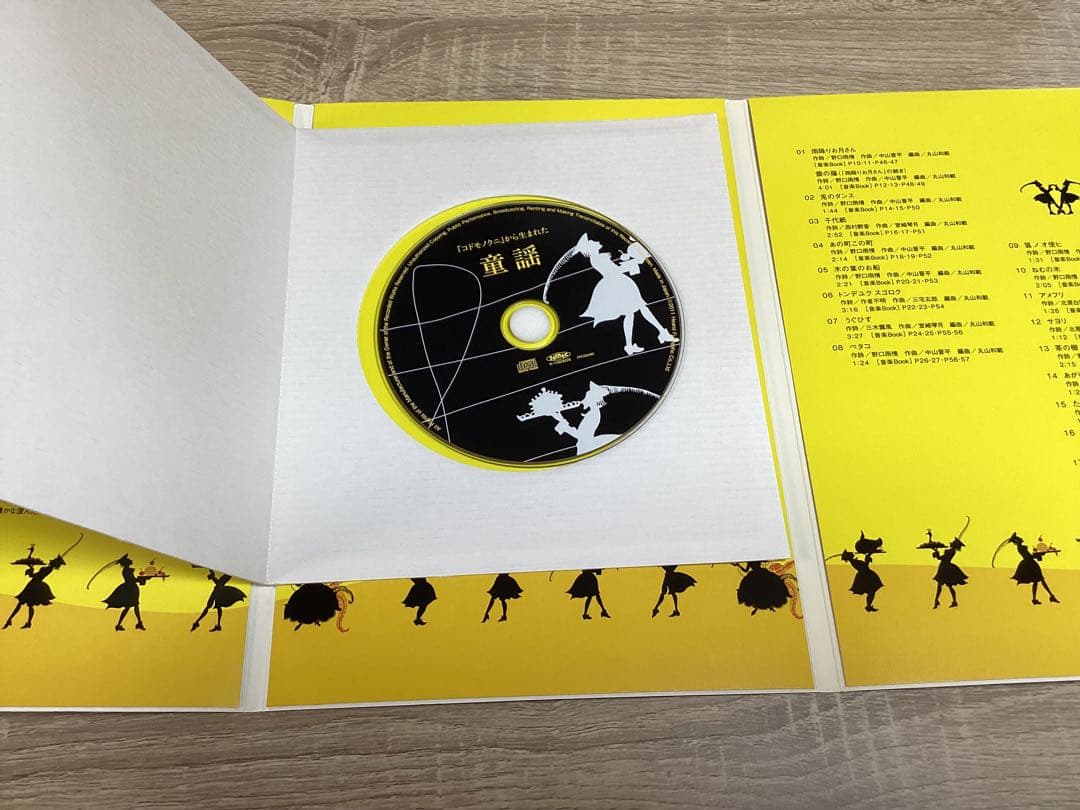 『コドモノクニ名作選』 全5巻セット（春・夏・秋・冬・特別版）