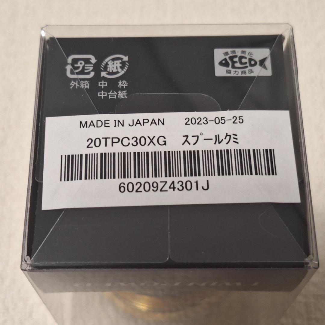 20ツインパワーC3000XG スプール