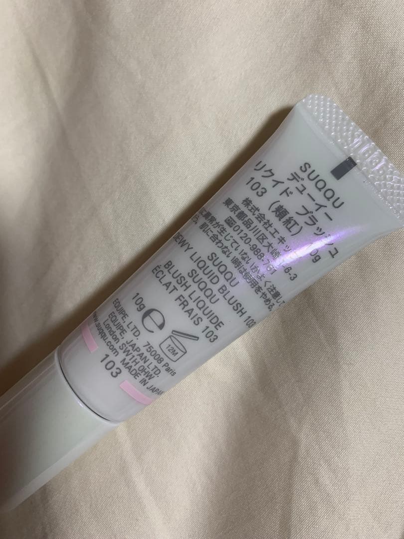 SUQQU ホリデーセット シグニチャーカラーアイシャドウ　舜華 149 チーク