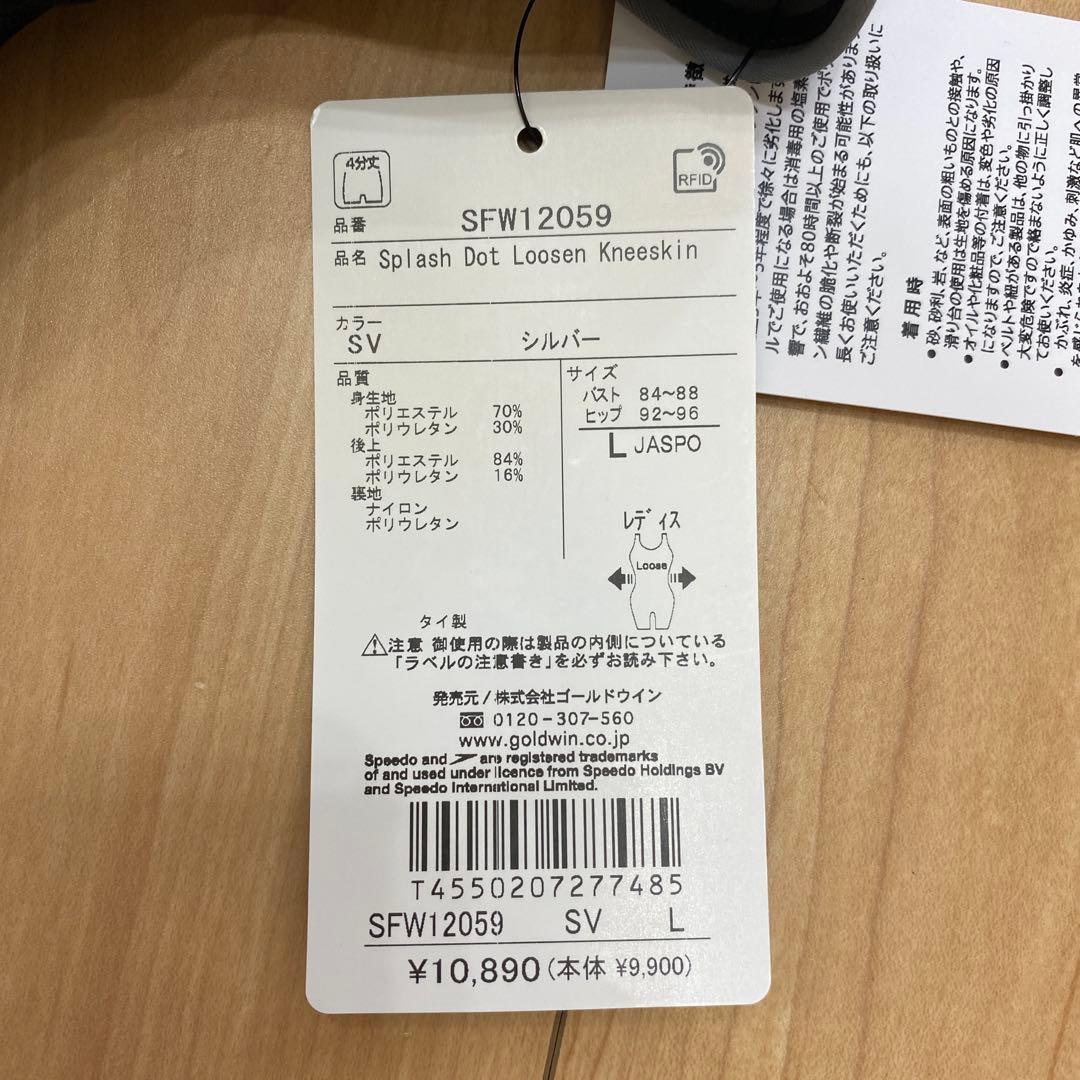 L サイズ Speedo スピード　オールインワン水着 トレーニング水着 水着