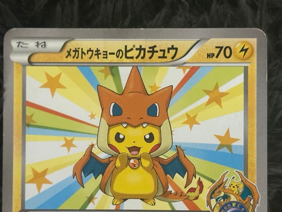 メガトウキョーのピカチュウ PROMO XYシリーズプロモーションカード PR