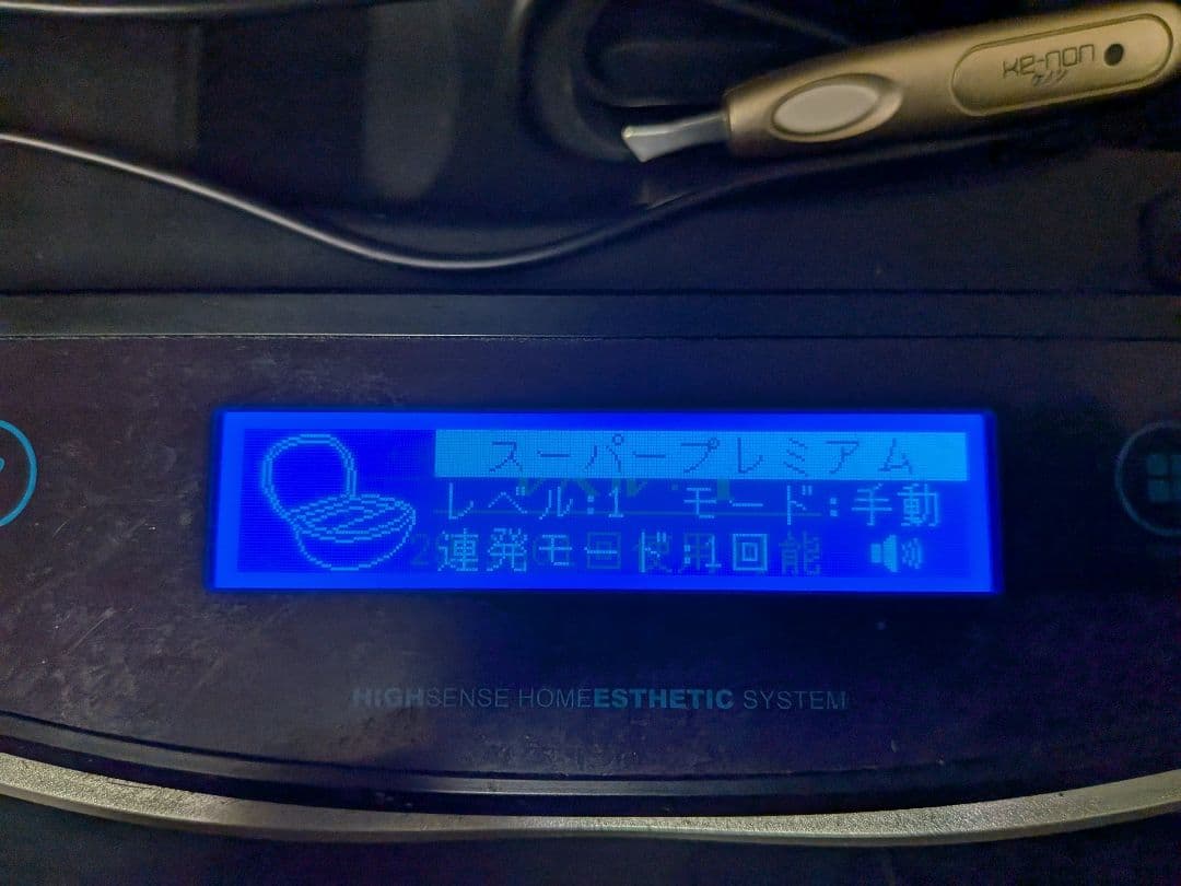 KE-NON 脱毛器 Ver.8.5 ゴールド 【中古品】