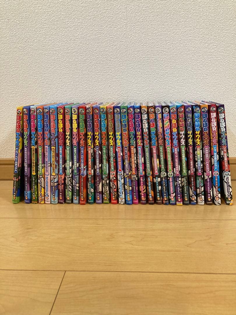 ほねほねザウルス 1〜29巻セット