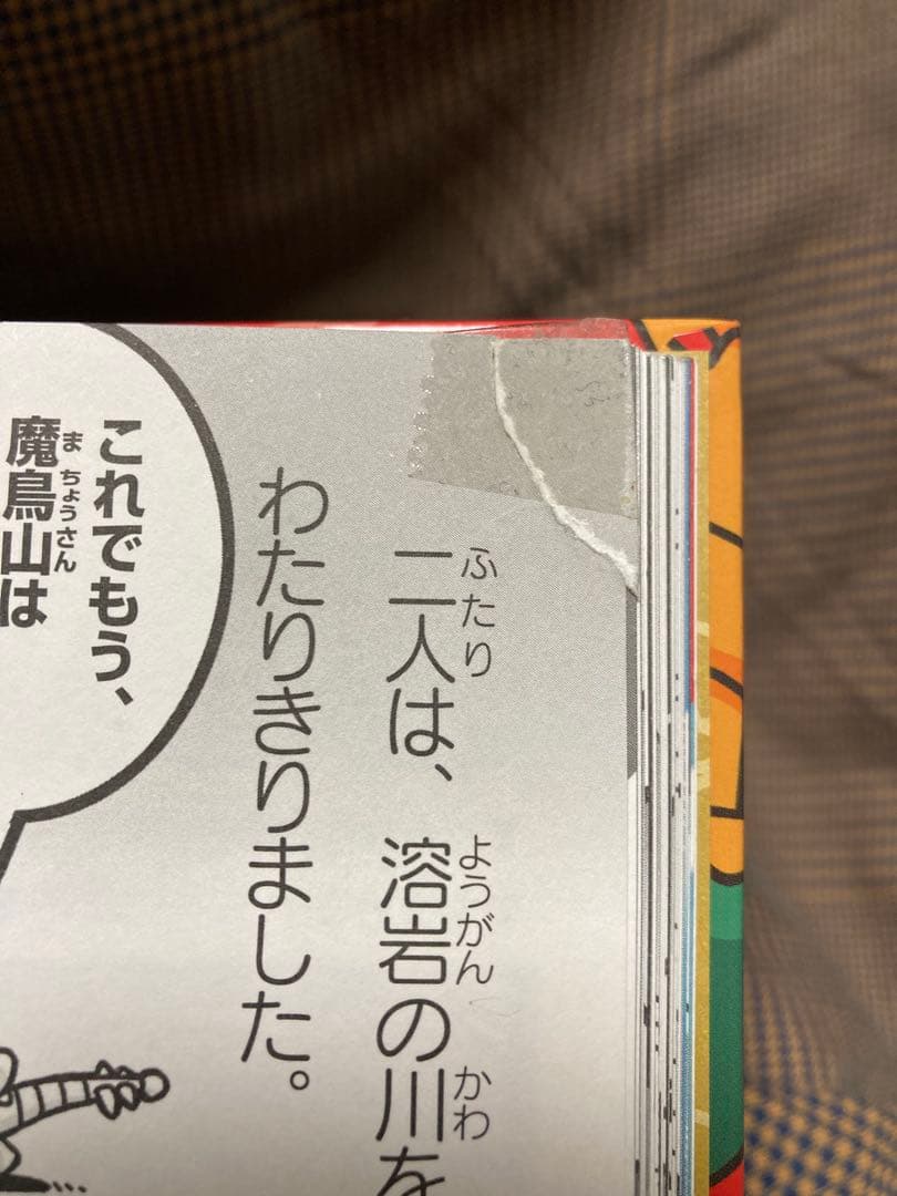ほねほねザウルス 1〜29巻セット