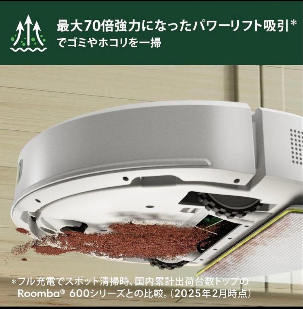 2025年iRobot Roomba105Combo掃除ロボット 水拭き値引不可