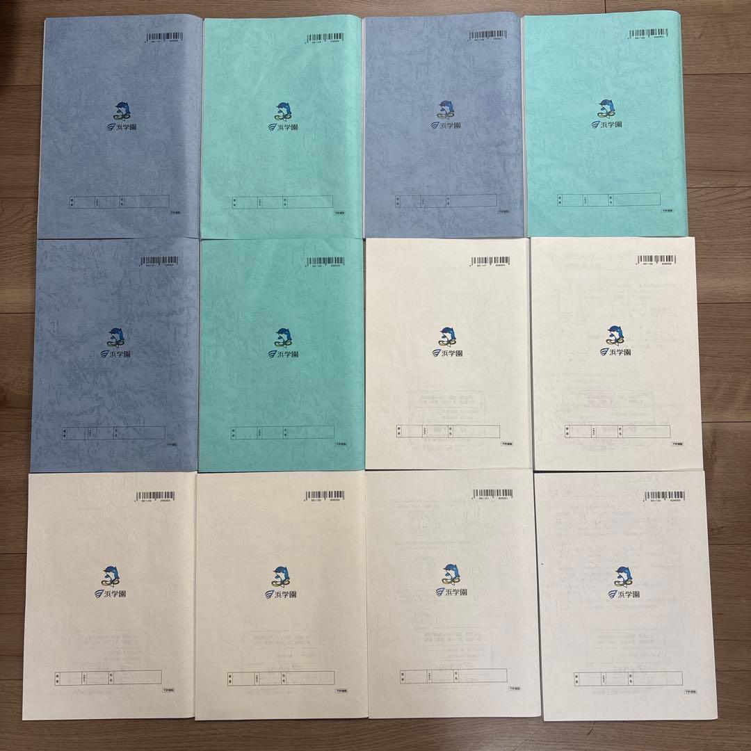 浜学園　最高レベル特訓　算数　小6 2025年度版