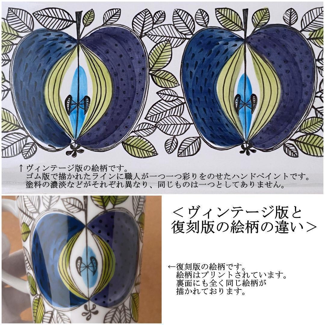 ロールストランド Eden エデン ロングプラター 取手付 30×18cm ①