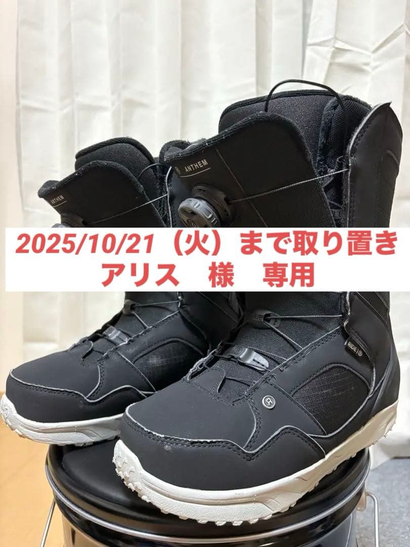 RIDE ANTHEM スノーボードブーツ ブラック