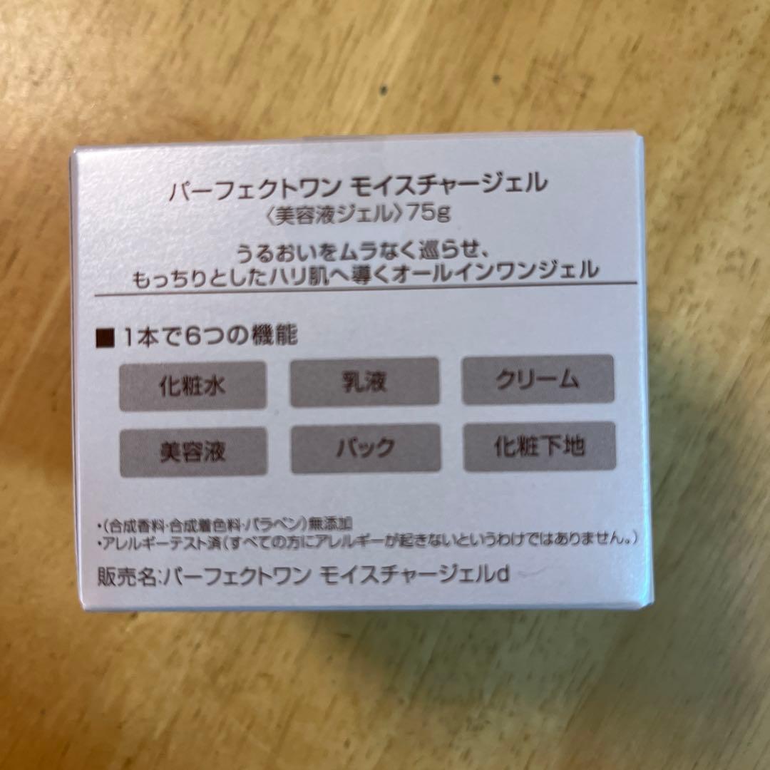 匿名発送 送料無料 新日本製薬 株主優待パーフェクトワンシャンプー