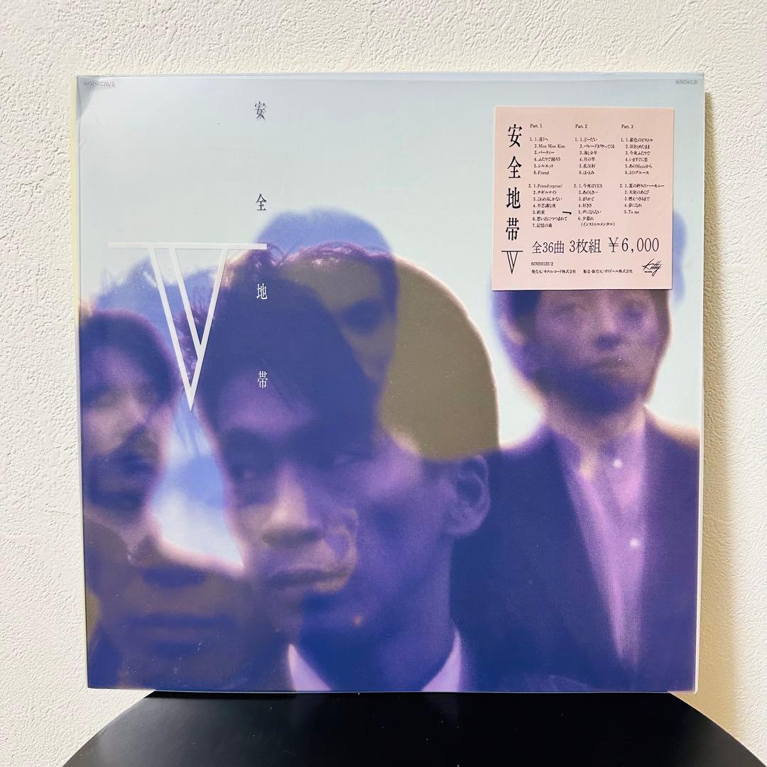 安全地帯 LPレコード【安全地帯V】3枚組【美品】 - メルカリ