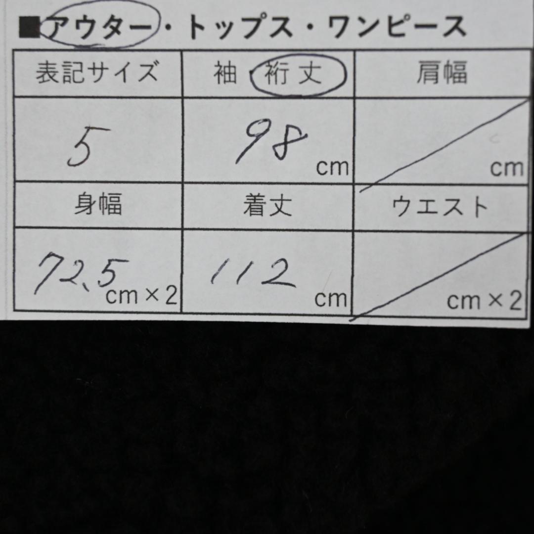 □ 45486★冬 24AW アンダーカバー コットンモッズコート 5 ブラック