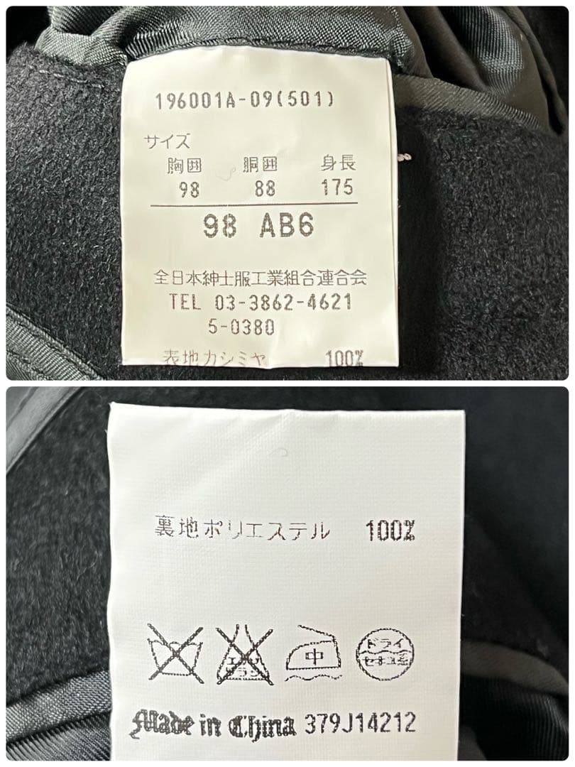 未使用級/カシミヤ100%✨ステンカラーコート ロングコート ブラック ゆとりL