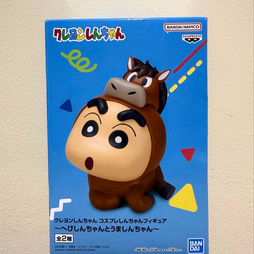 クレヨンしんちゃん コスプレしんちゃんフィギュア へびしんちゃんと