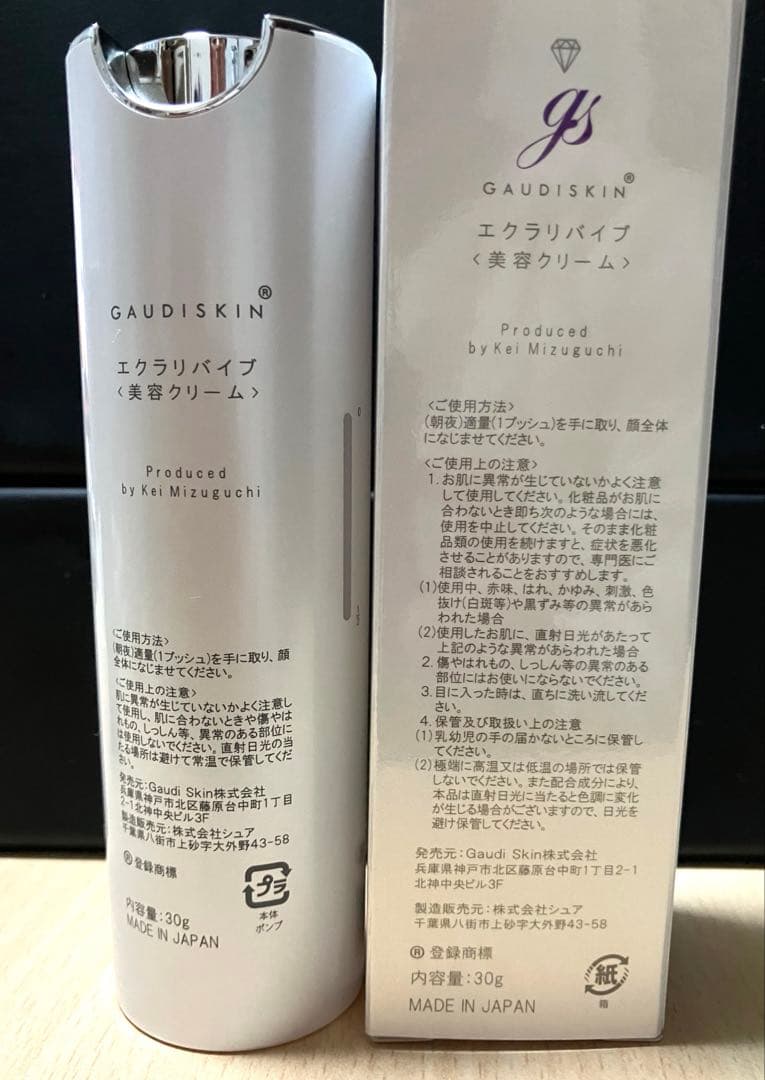 ガウディスキン GAUDISKIN エクラリバイブ - メルカリ