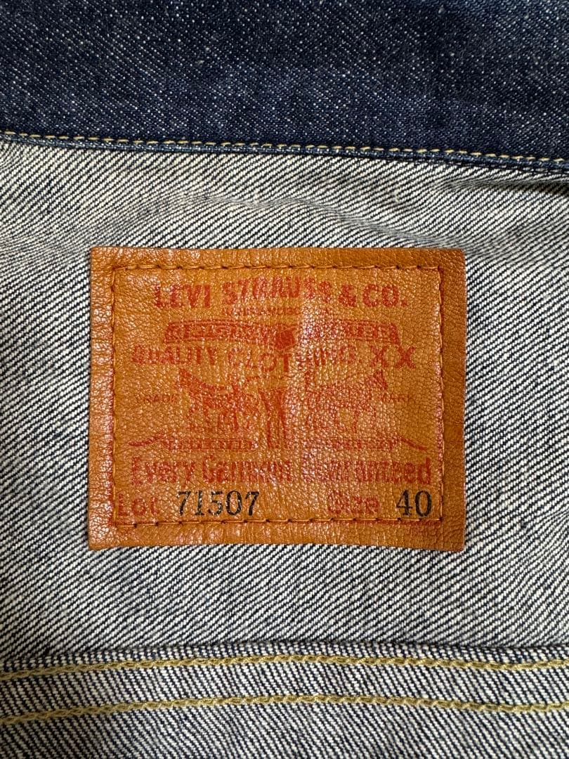 濃紺美品】リーバイス 507XX 2nd セカンド 71507 LVC 40 - メルカリ