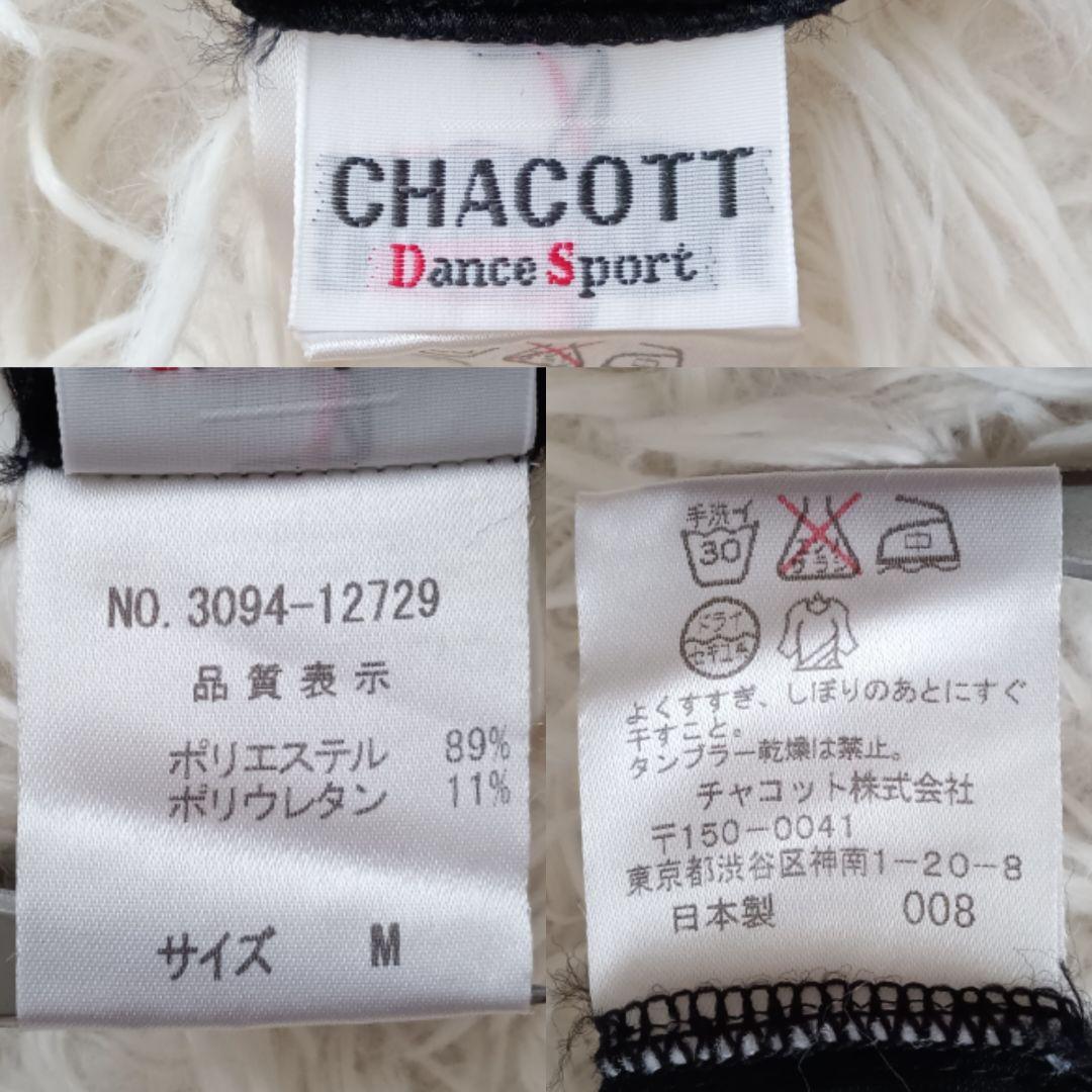 《美品★》チャコット　社交ダンス　セットアップ　スカート　黒