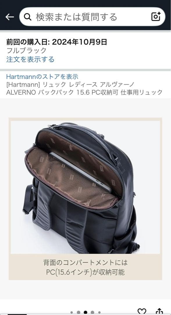 Hartmannリュック アルヴァーノ ALVERNO バックパック