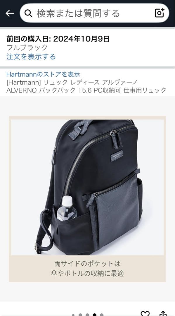 Hartmannリュック アルヴァーノ ALVERNO バックパック