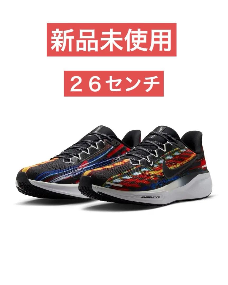 【新品未使用】NIKE ナイキ エアズーム ペガサス41 26.0cm