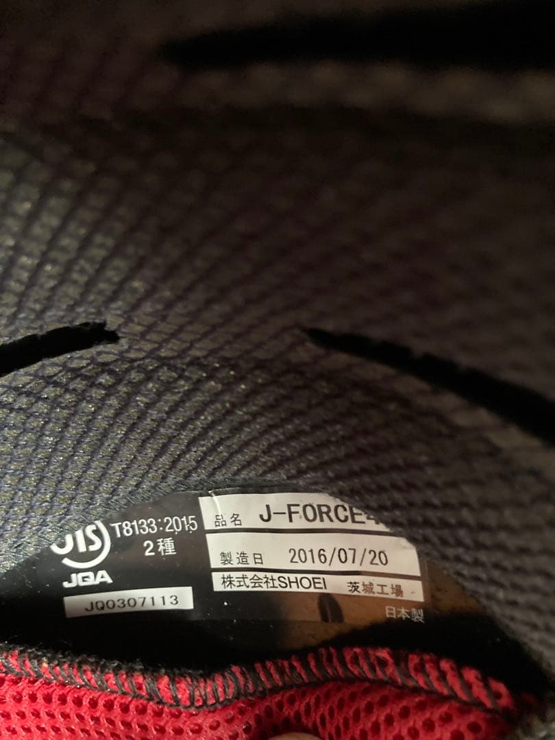 セキュリティ・セーフティ SHOEI J-FORCE4