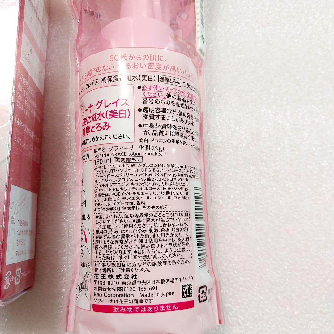 SOFINA　グレイス　高保湿化粧水　濃密とろみ　３個とレフィル１本