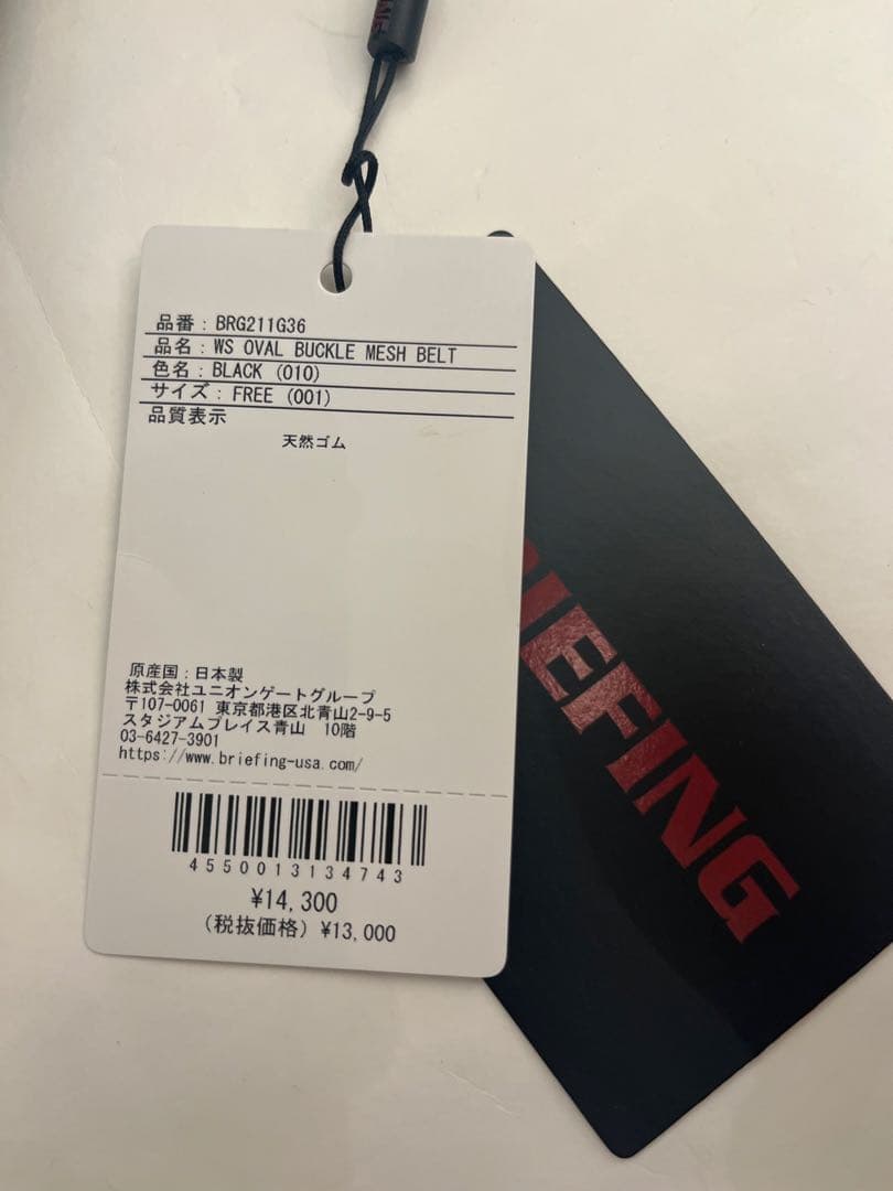 BRIEFING BRG211G36 定価¥14,300 新品タグ付き