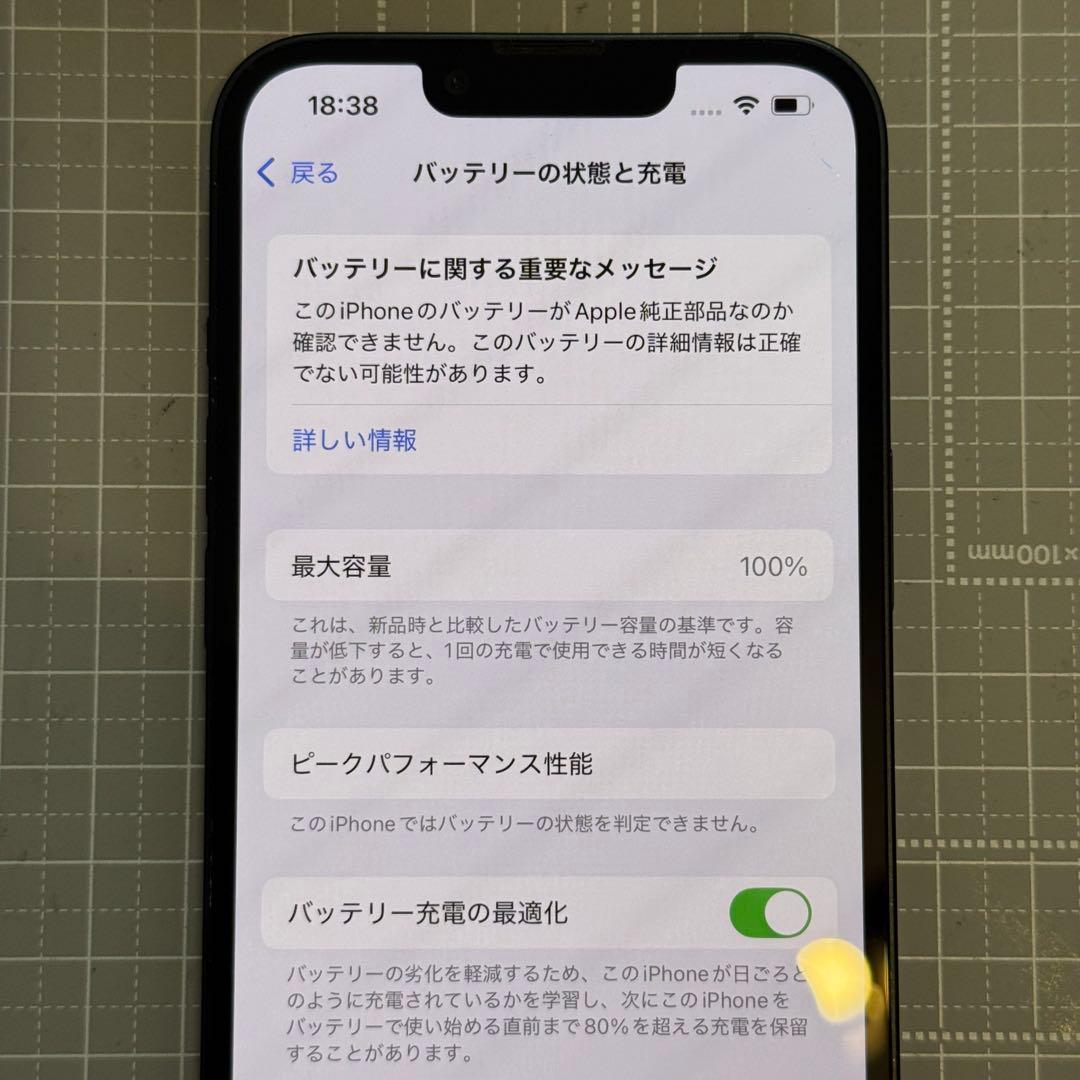 iPhone13 256GB ミッドナイト バッテリー100%