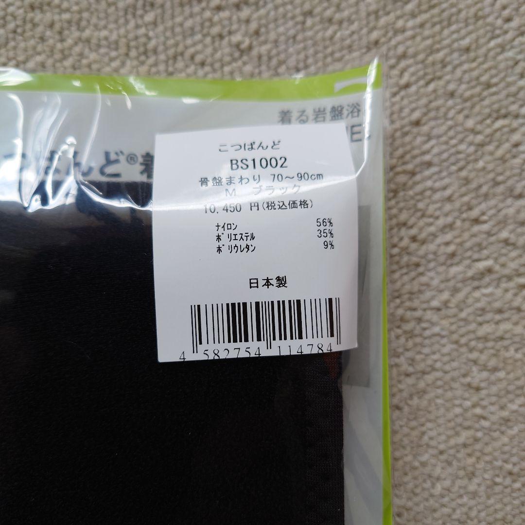 BS-ファイン　こつばんど　あーちゃん