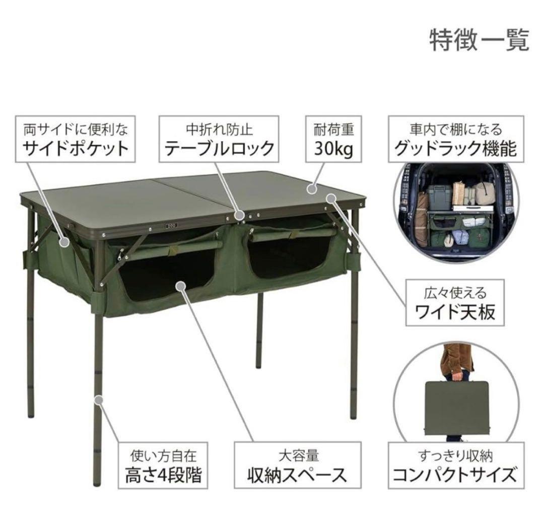 新品未使用未開封 DOD グッドラックテーブル TB4-685-KH
