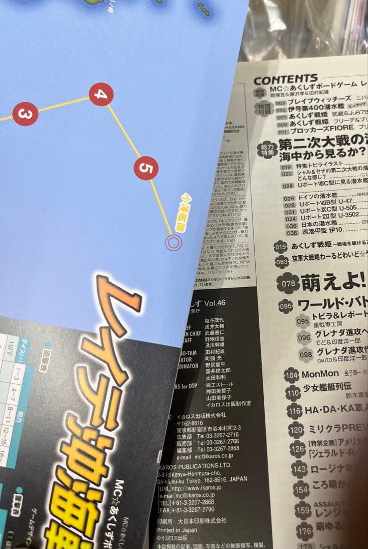 MC⭐︎あくしず v.1〜49 までの 49冊セット （付録、付属品、完備）