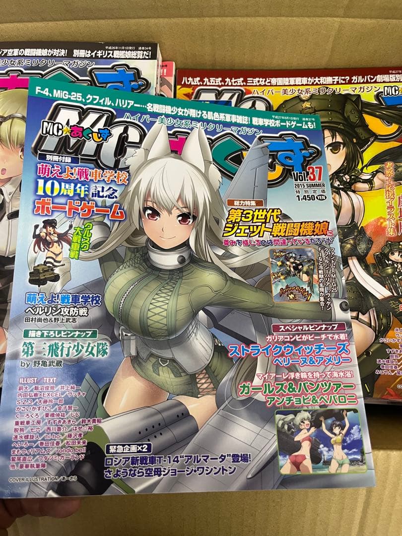 MC⭐︎あくしず v.1〜49 までの 49冊セット （付録、付属品、完備）