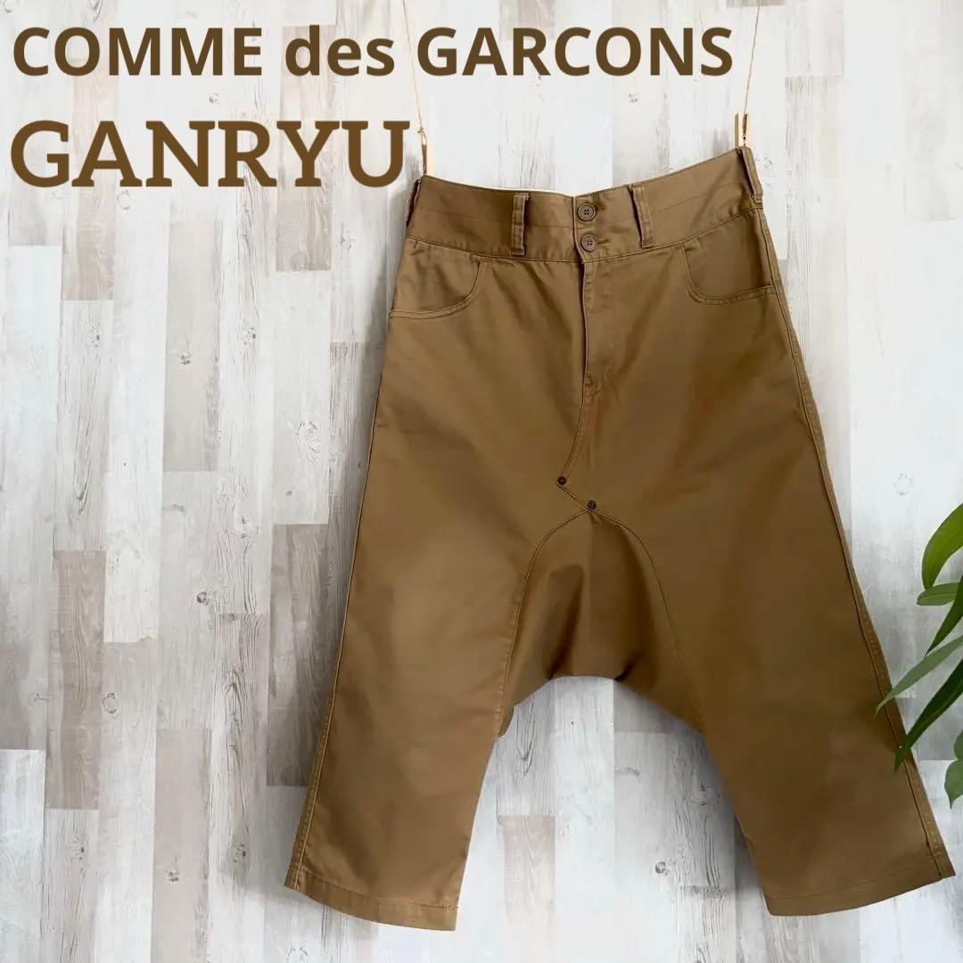 コムデギャルソン　GANRYU ガンリュウ サルエルパンツ　日本製　ブラウン 楽天市場】コム・デ・ギャルソン ガンリュウ（メンズファッション）の通販